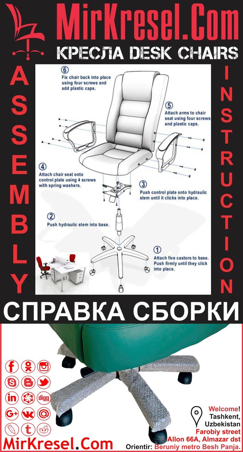 Офисные кресла в Ташкенте в Узбекистане KRESLO V TOSHKENTE - Кресло Ташкент